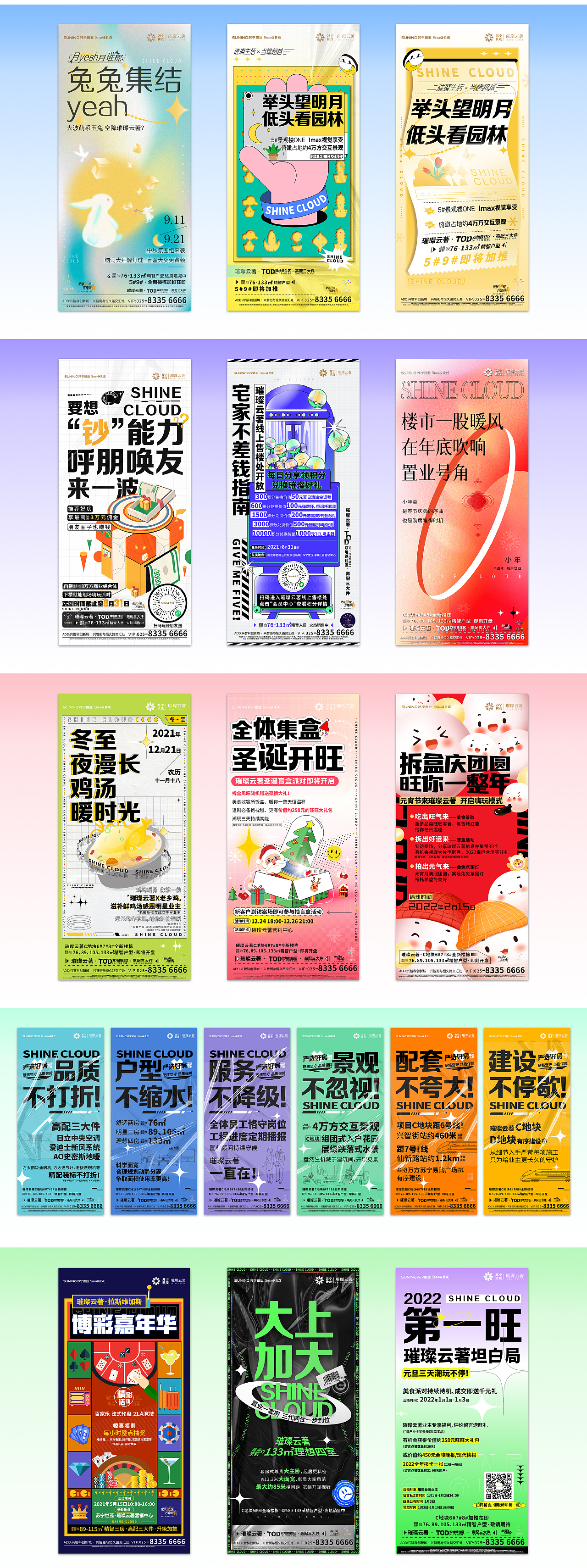 地产热销配套活动海报也可以玩一下（图ZMzMxNzA4ODIw） - 海报 - 站酷设计师THEFOOL阿愚原创素材 - 站酷ZCOOL