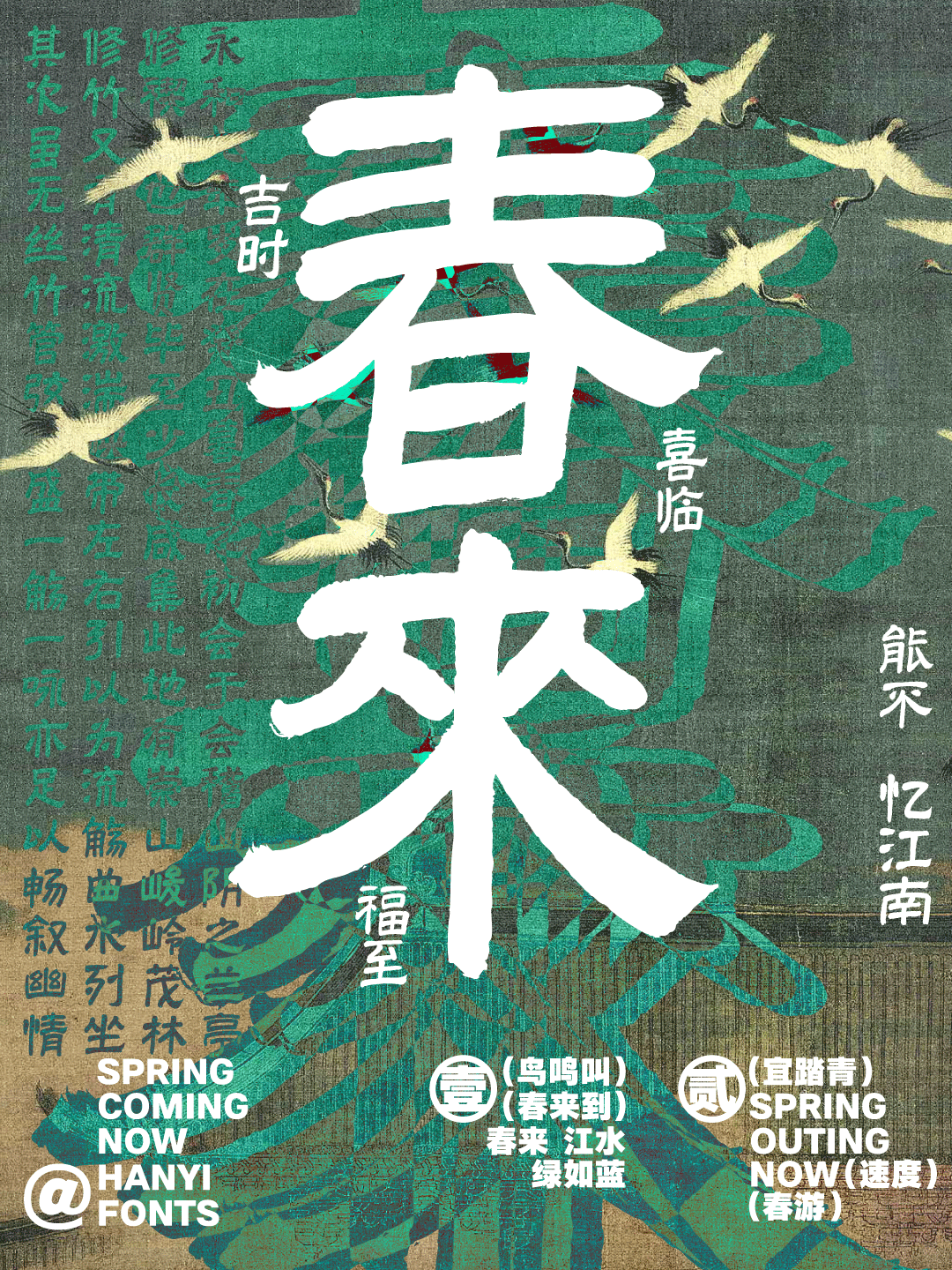 新字上线|汉仪文博古隶:笔笔皆功底,写出了味道