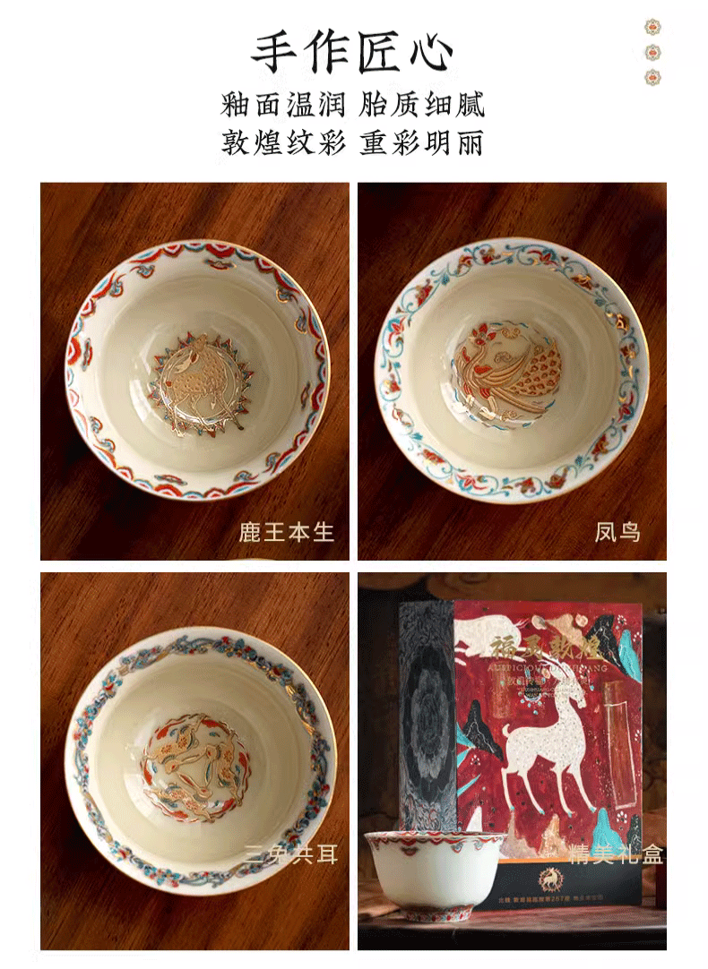 福灵敦煌（图ZMzYxMTE2ODUy） - 生活用品 - 站酷设计师北京艺述事官方原创素材 - 站酷ZCOOL