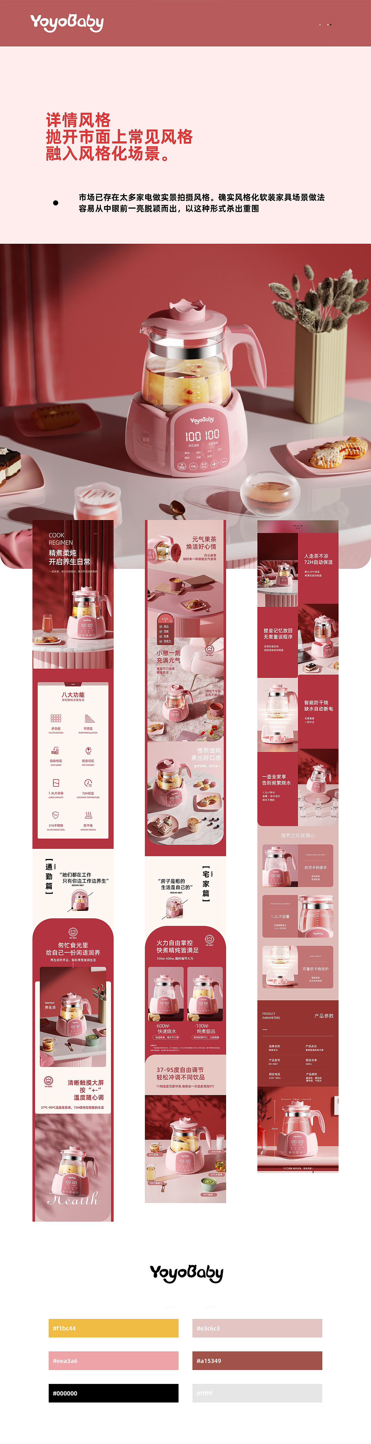 养生壶新视觉（图ZMzQ4NjY5NDA4） - 电商 - 站酷设计师Pattern芩川原创素材 - 站酷ZCOOL