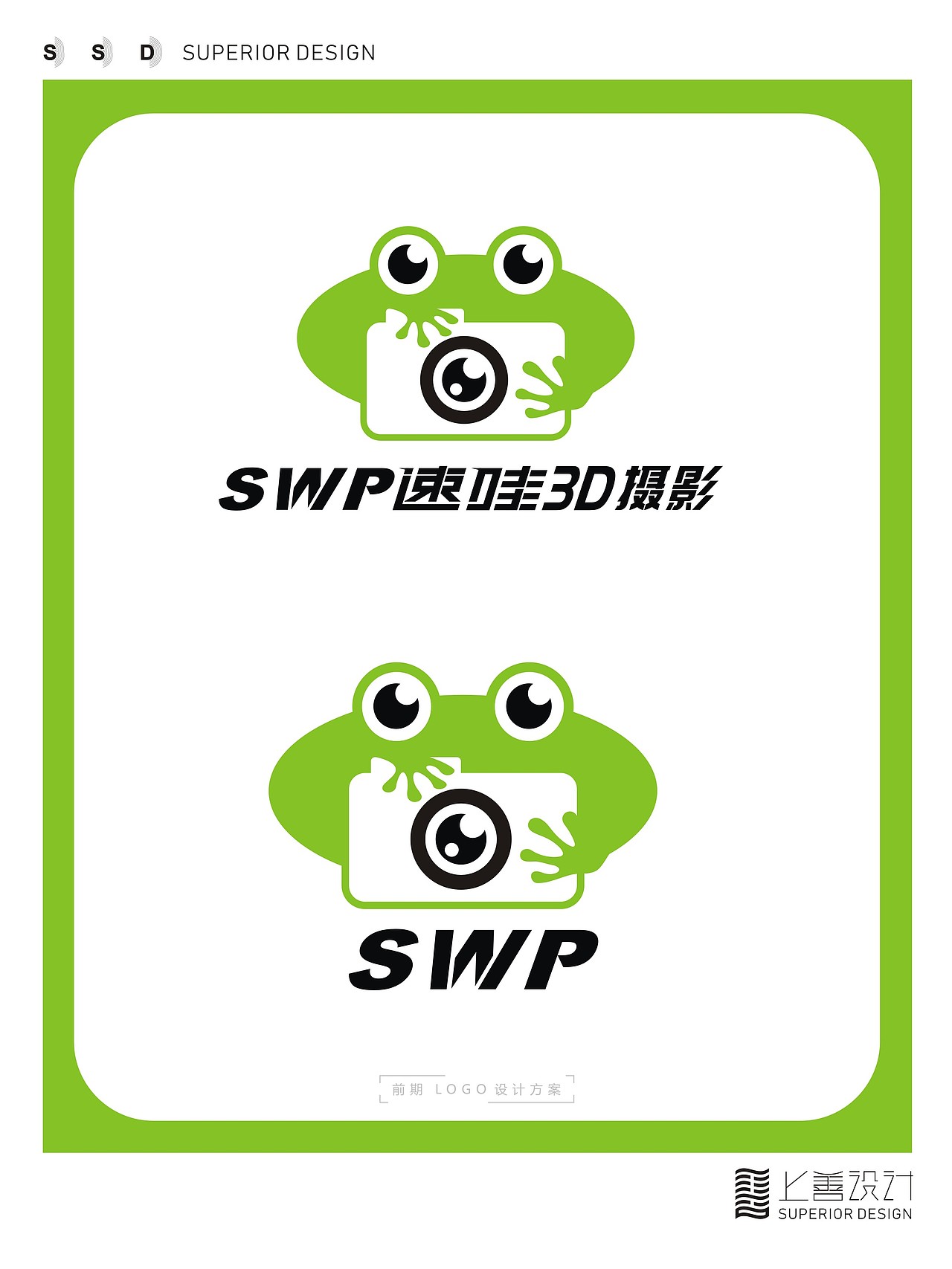速哇3D摄影LOGO 采用作品（图ZMzUwMDg5MTIw） - Logo - 站酷设计师力鹏原创素材 - 站酷ZCOOL