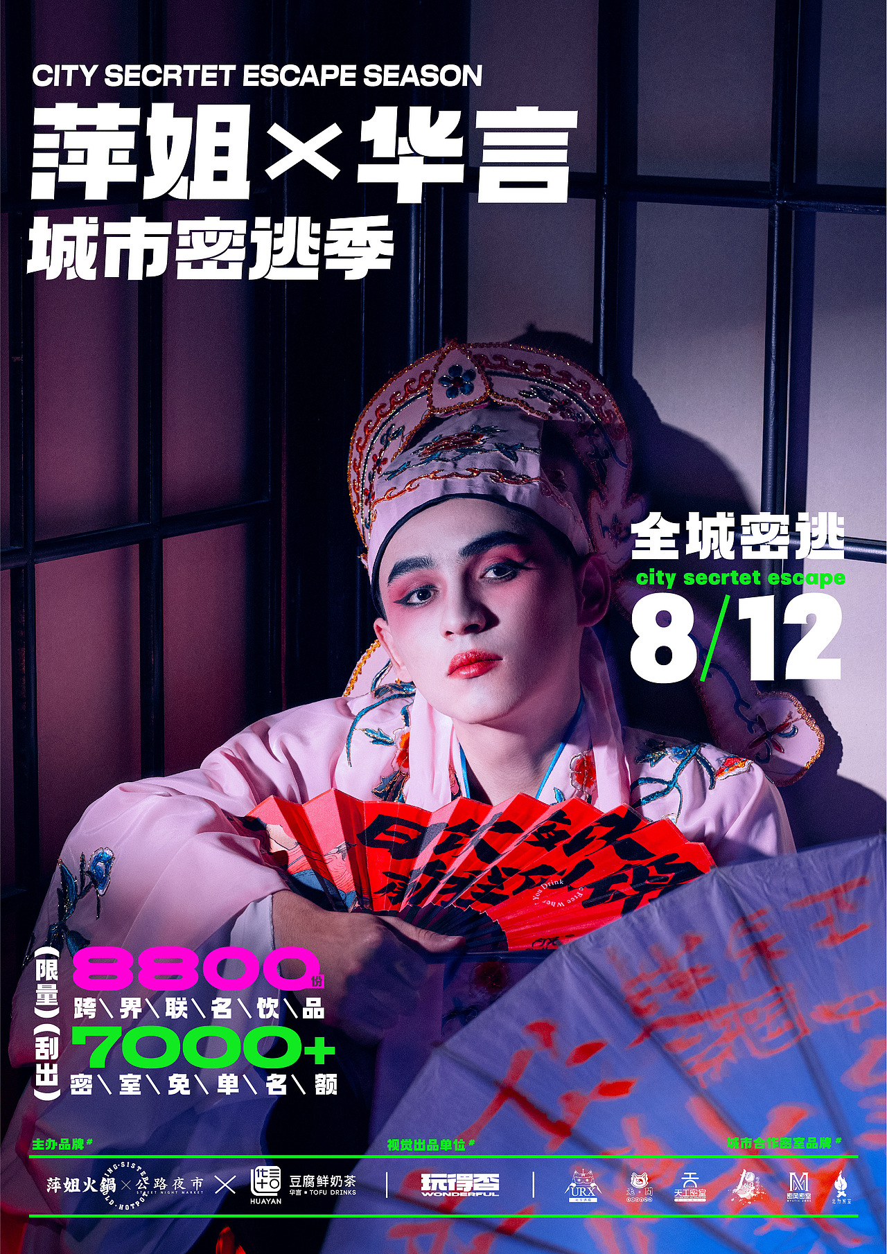 人物海报拍摄 丨 城市密逃季 2022（图ZMzI4NjU0Njgw） - 产品摄影 - 站酷设计师羊木童原创素材 - 站酷ZCOOL