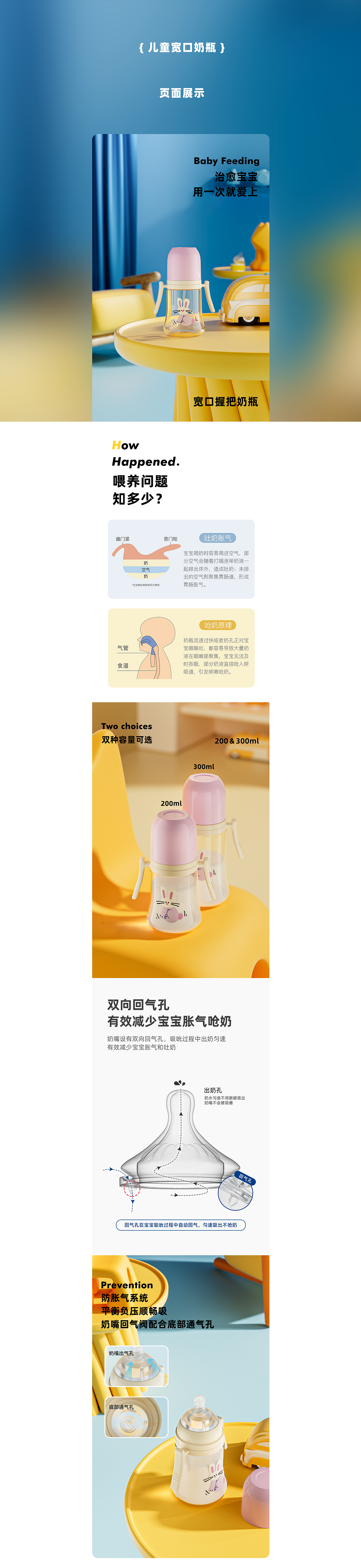 电商详情页 | 奶瓶零食碗详情页×2（图ZMzQwNDY3OTEy） - 电商 - 站酷设计师在工地加班原创素材 - 站酷ZCOOL