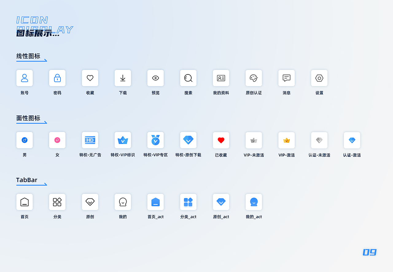 2022UI项目作品合集