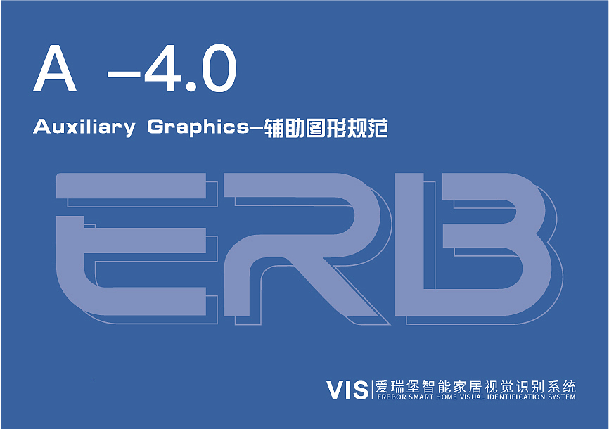 爱瑞堡 VI 识别系统全案