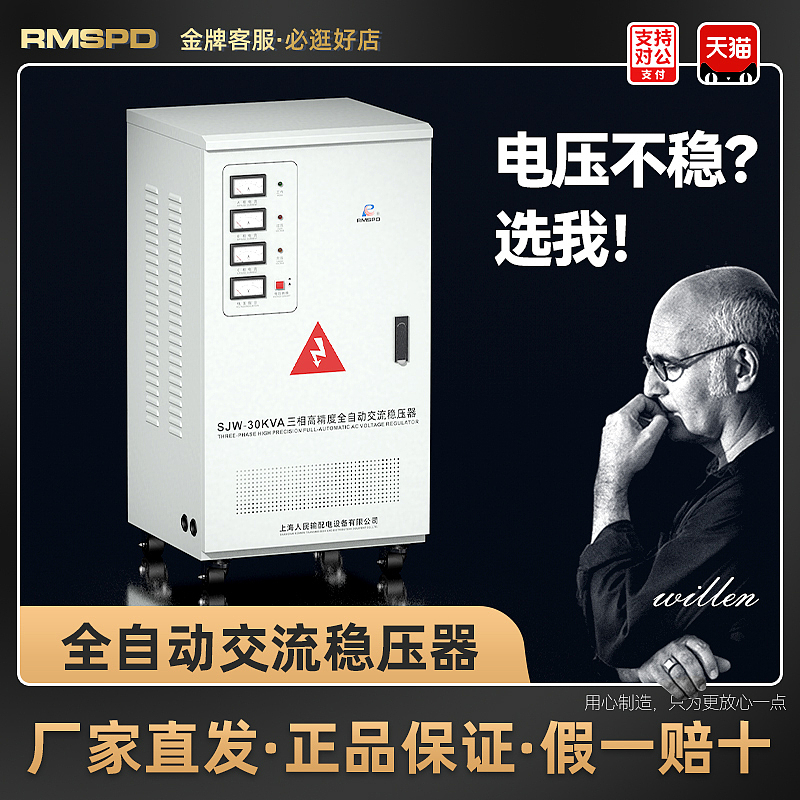 三相穩(wěn)壓器建模渲染，創(chuàng)意主圖（圖ZMzA1ODU5ODQw） - 電商 - 站酷設(shè)計(jì)師停棹原創(chuàng)素材 - 站酷ZCOOL