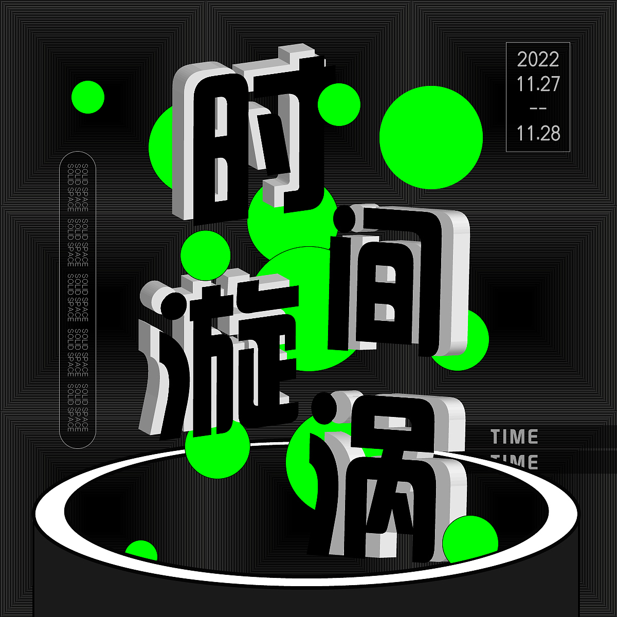 DAY.09（图ZMzIzNzcxNDI4） - 海报 - 站酷设计师lalasusu原创素材 - 站酷ZCOOL