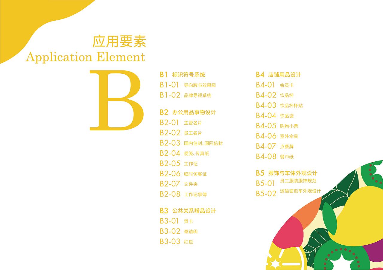 萃果——专注于新鲜健康蔬果汁的品牌（图ZMzMzMTAzNzI4） - 品牌 - 站酷设计师Pustaahky原创素材 - 站酷ZCOOL