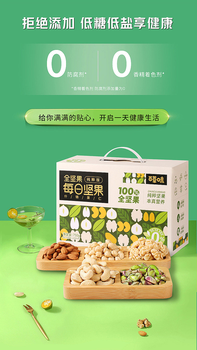 付费招稿！零食包装袋通用设计！