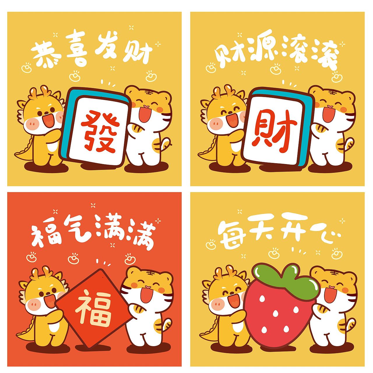 左青龙右白虎插画 小飞龙x虎萌萌