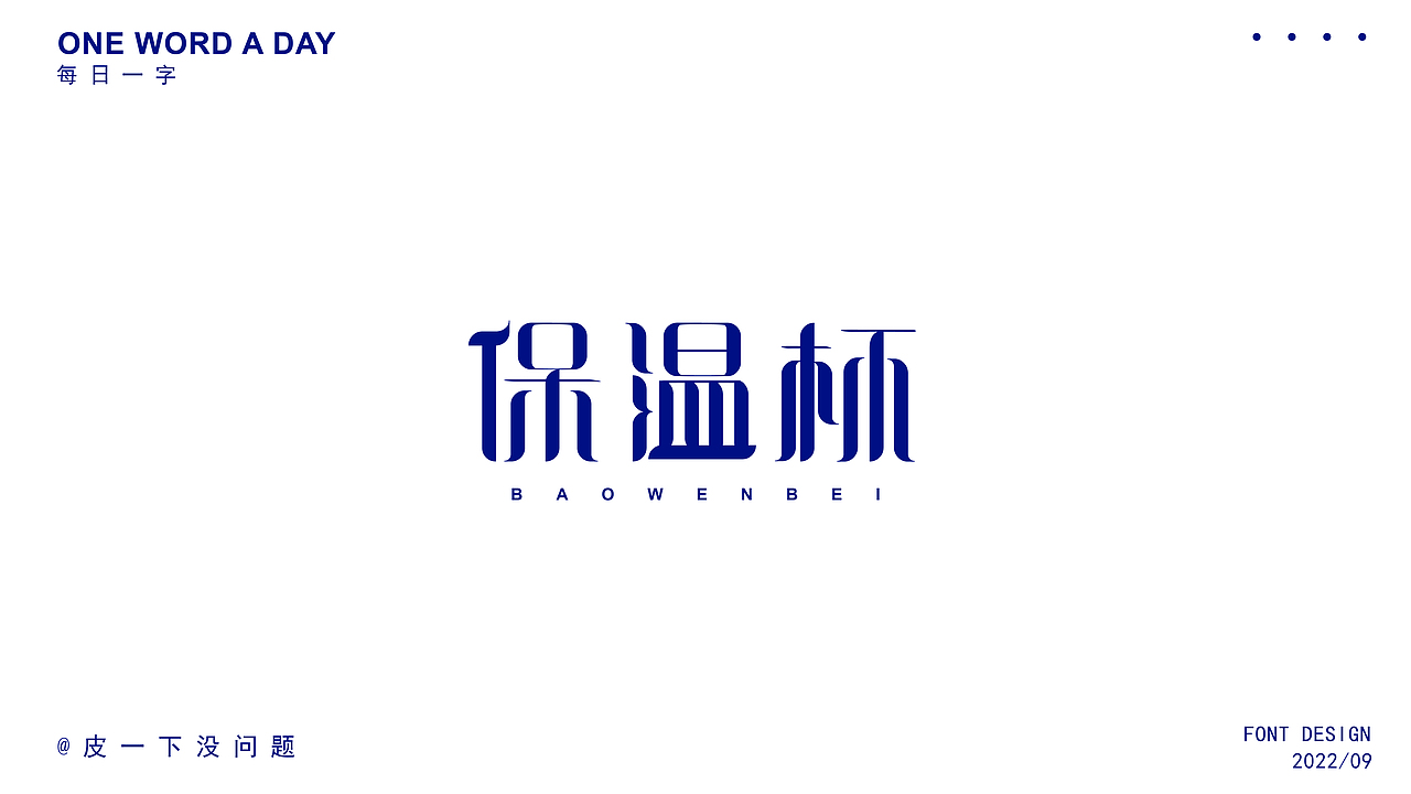 字体集（图ZMzE5MDI0Nzky） - 字体/字形 - 站酷设计师琀十七原创素材 - 站酷ZCOOL