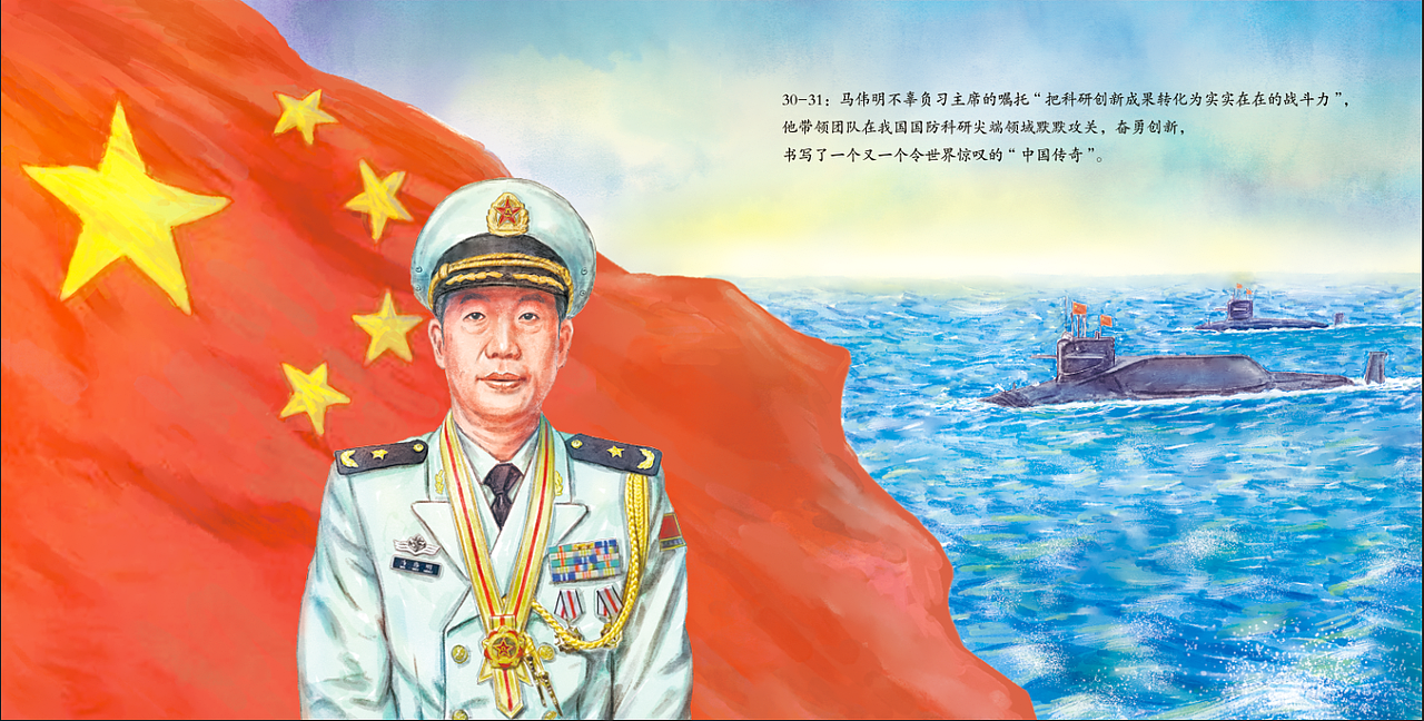 爱国主义教育系列绘本5本（图ZMzI3MDIxNTky） - 绘本 - 站酷设计师何壹插画heyi原创素材 - 站酷ZCOOL