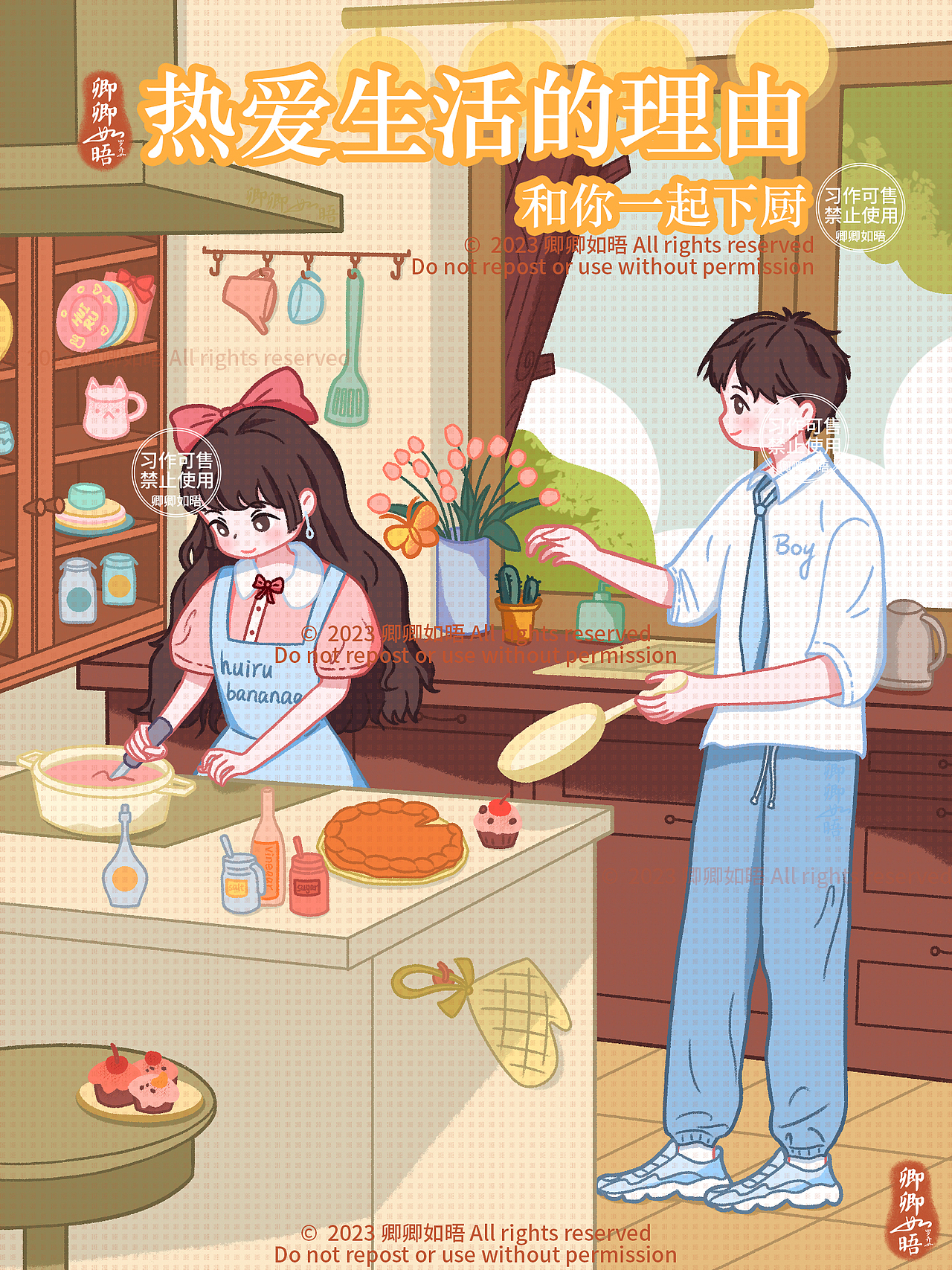 室内场景插画03|你做饭超难吃!你也是!