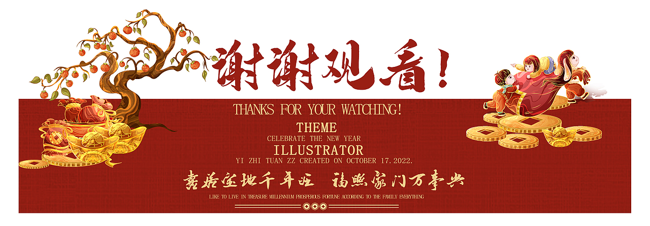 2023癸卯兔年&迎春、国潮IP节日插画(图ZMzI1OTUwMjg0) - 商业插画 - 站酷设计师一只团zz原创素材 - 站酷ZCOOL