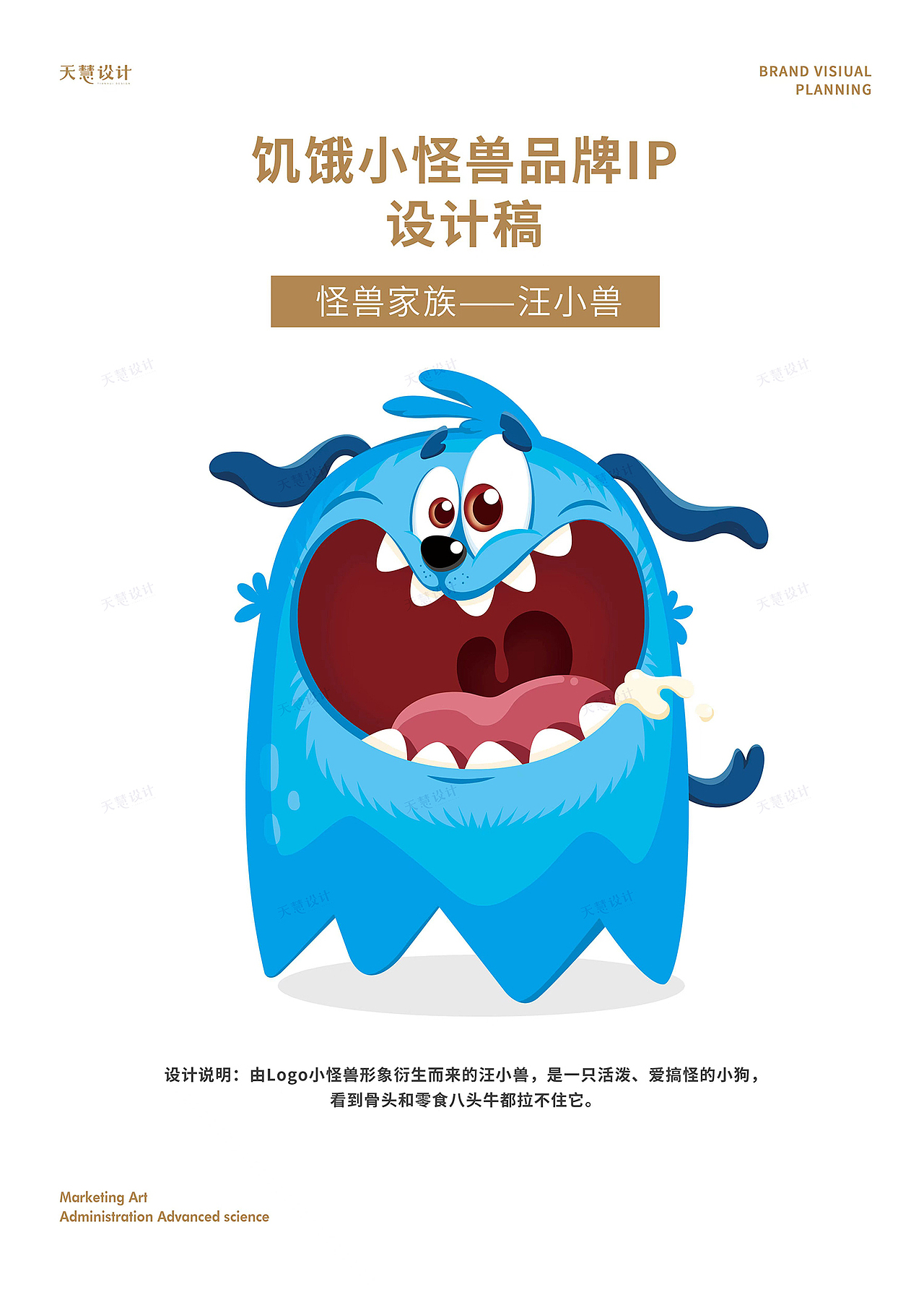 饥饿小怪兽logo设计×宠物零食系列包装设计（图ZMzU0NDYzNTky） - 包装 - 站酷设计师天慧品牌包装设计原创素材 - 站酷ZCOOL