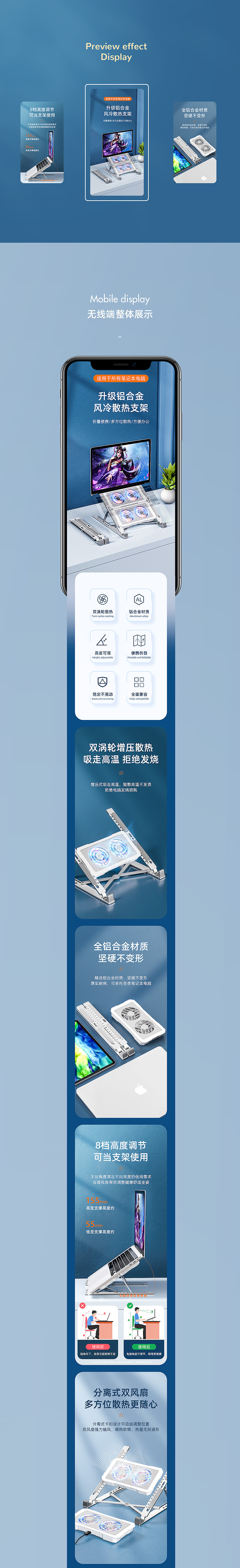 笔记本散热器详情页（图ZMzAzMTA3ODEy） - 产品 - 站酷设计师学渣女原创素材 - 站酷ZCOOL