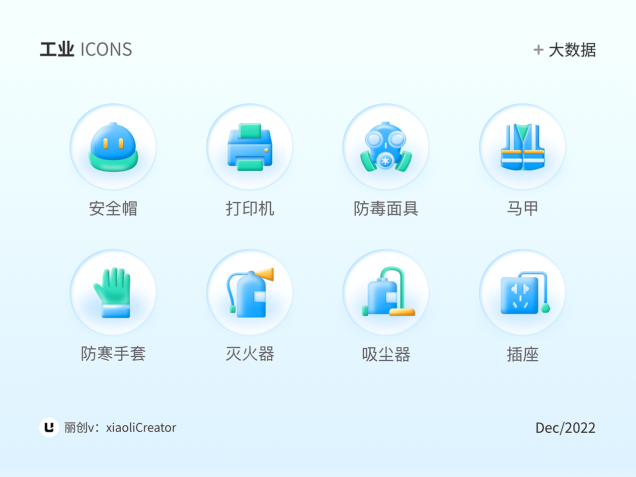 72个大数据领域相关图标（图ZMzI2MTYxMTI4） - APP界面 - 站酷设计师丽创原创素材 - 站酷ZCOOL