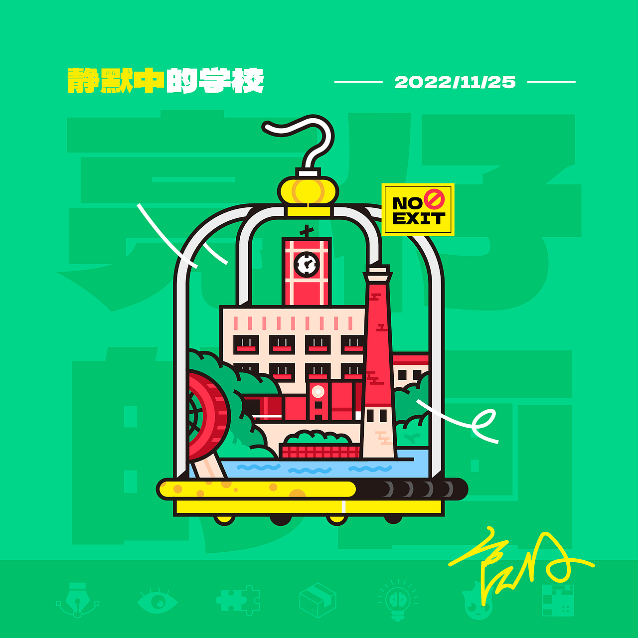 有趣的图形创意:第一弹