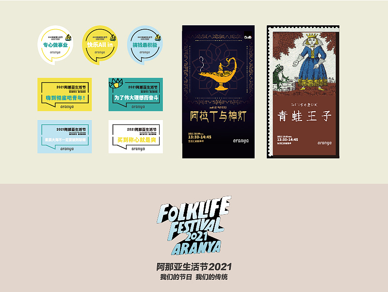 儿童活动横幅、海报、手举牌