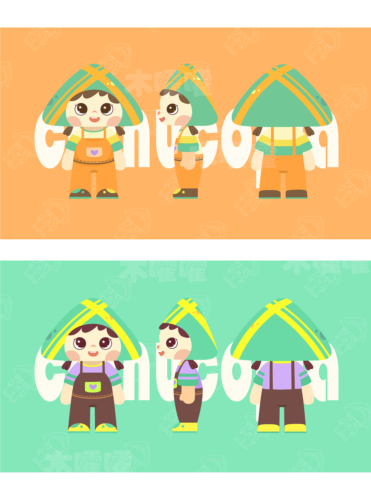 【三角包】粽子|IP形象|原创IP设计（图ZMzIxMzczNjQ0） - 儿童插画 - 站酷设计师木嚯嚯_原创素材 - 站酷ZCOOL