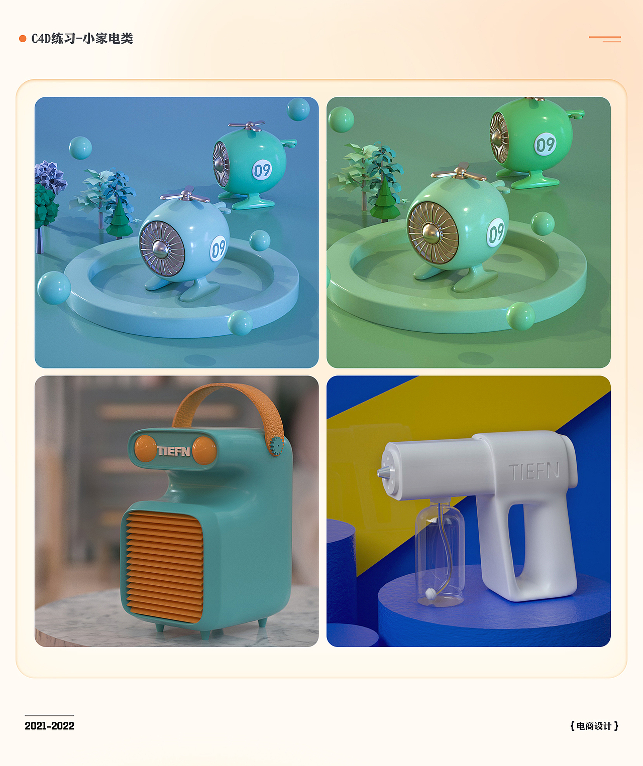 2022年度总结作品集