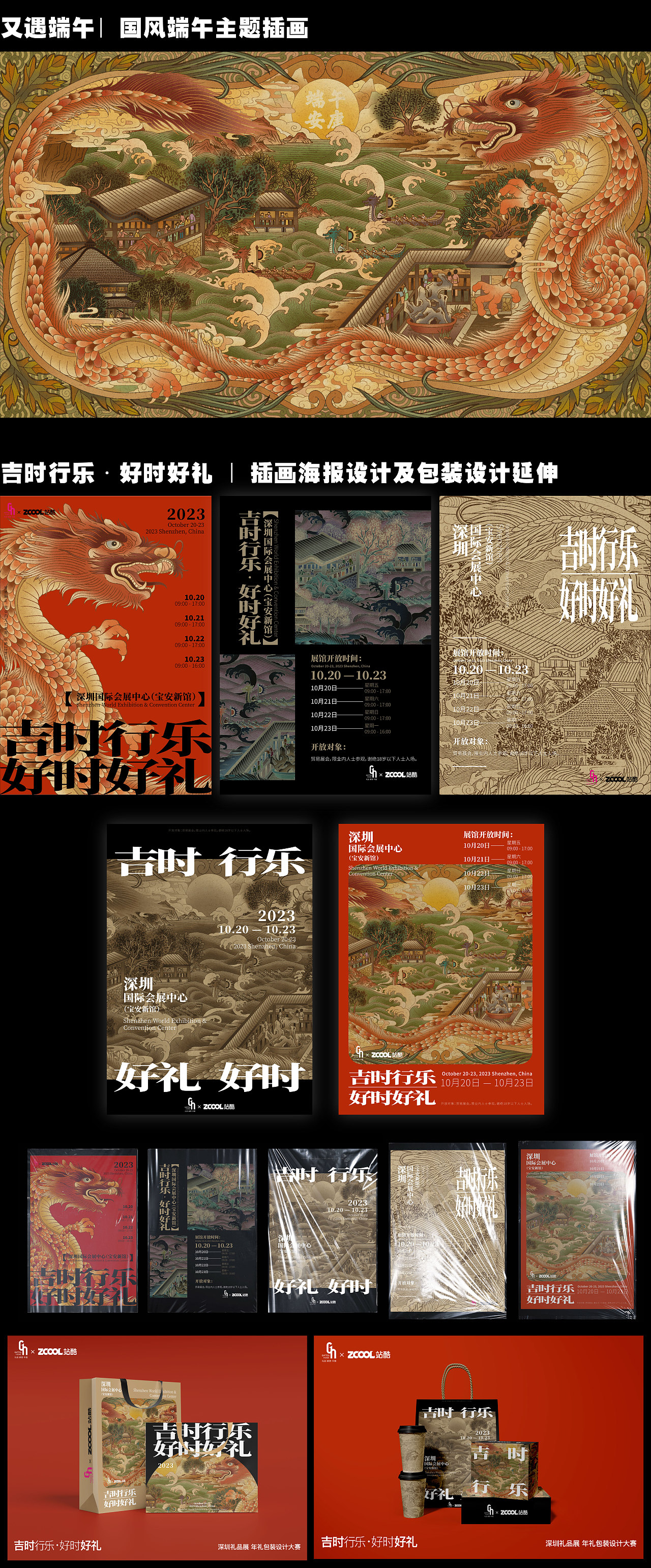 2023部分插画年度总结 | 合集（图ZMzYyODY3Nzg4） - 商业插画 - 站酷设计师monnea原创素材 - 站酷ZCOOL