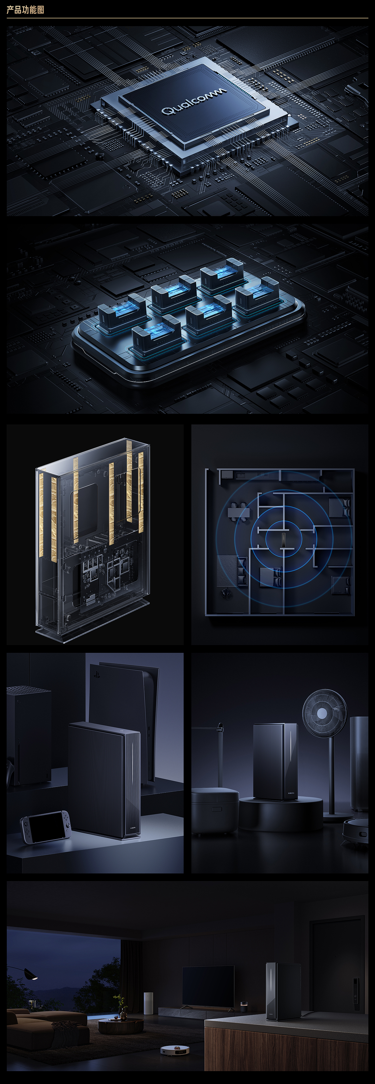 小米路由器6500PRO视觉整案（图ZMzU1MDA5MzE2） - 企业官网 - 站酷设计师LEODUO原创素材 - 站酷ZCOOL