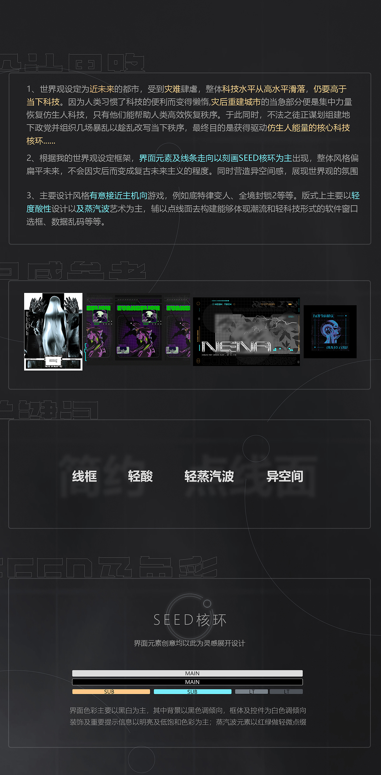 二次元界面练习 VOL.2（图ZMzAyODYyNjQw） - 游戏UI - 站酷设计师CyberX原创素材 - 站酷ZCOOL