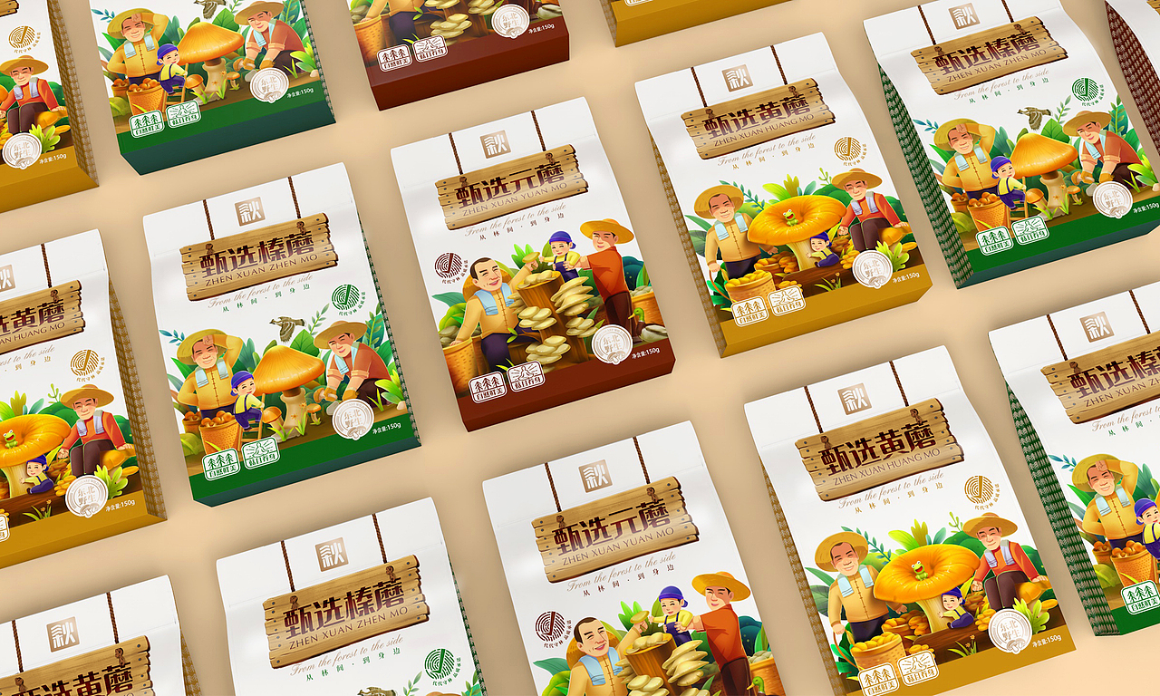 秋悦X山珍品牌全案