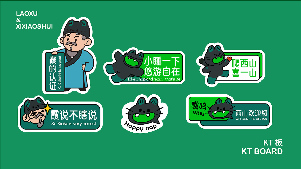 老徐和西小睡（图ZMzQ0NzEzOTYw） - IP形象 - 站酷设计师吴建成原创素材 - 站酷ZCOOL