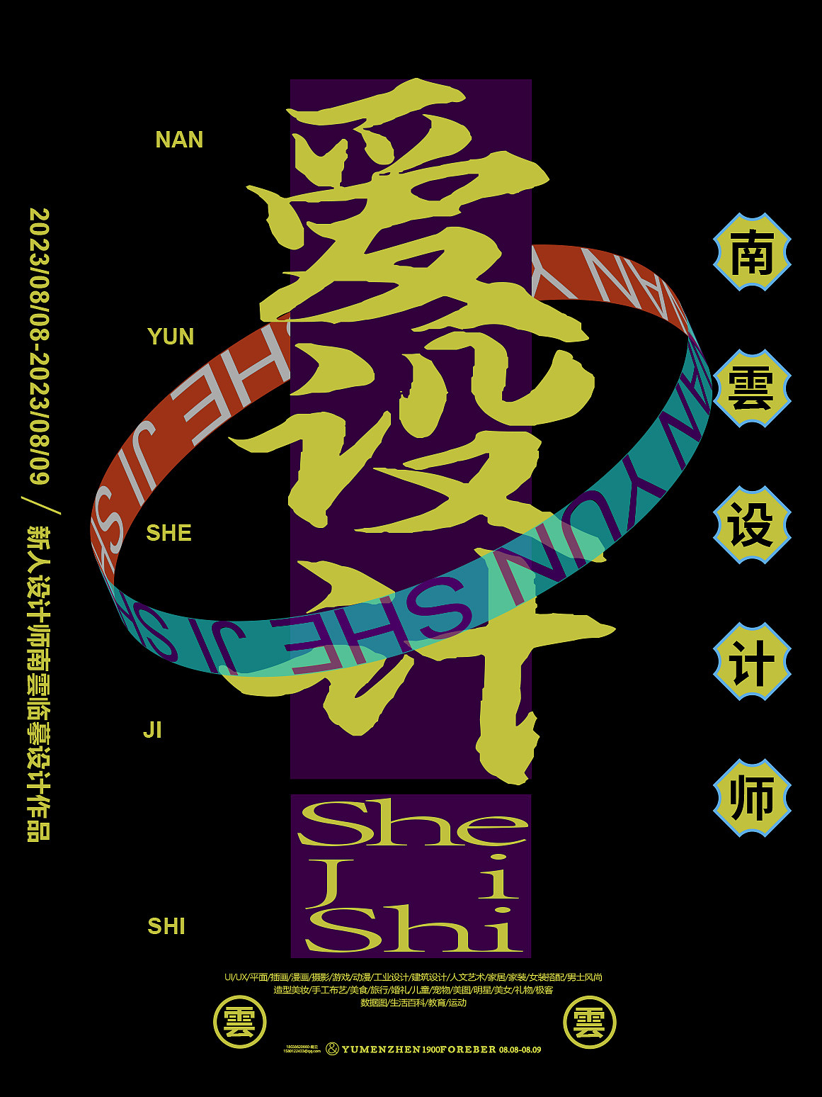 爱设计海报（图ZMzQ4MjExOTA0） - 海报 - 站酷设计师西伯利亚雪狼X原创素材 - 站酷ZCOOL