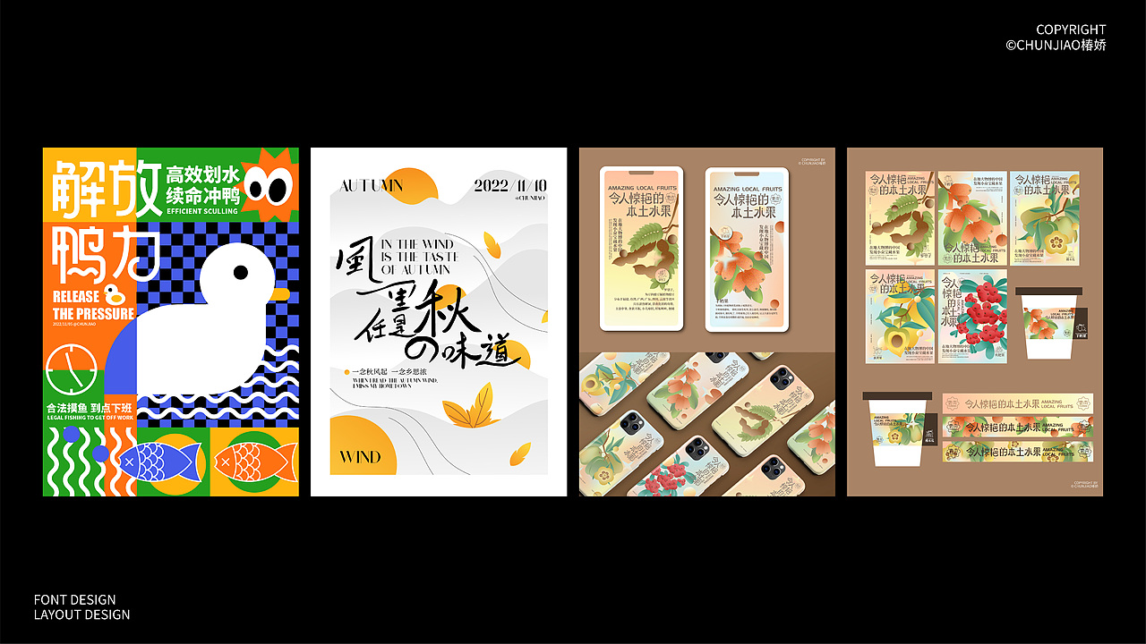 2022字体与版式设计总结（图ZMzI3OTQyOTcy） - 海报 - 站酷设计师椿娇啊原创素材 - 站酷ZCOOL