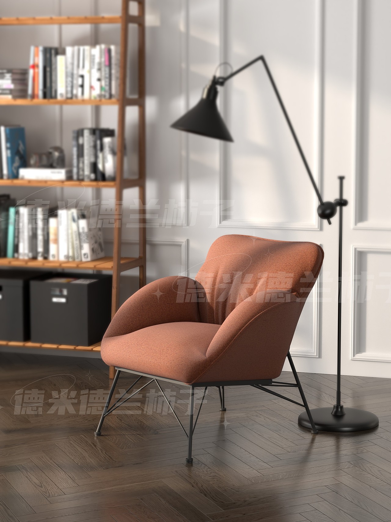 【德米德兰】休闲椅