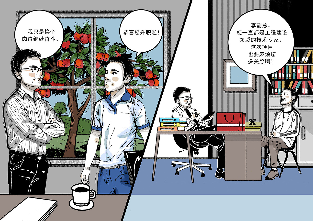 “节气话廉”系列漫画（小人书）秋冬篇（1）（图ZMzQ4MzAyNzg0） - 绘本 - 站酷设计师傲子子原创素材 - 站酷ZCOOL