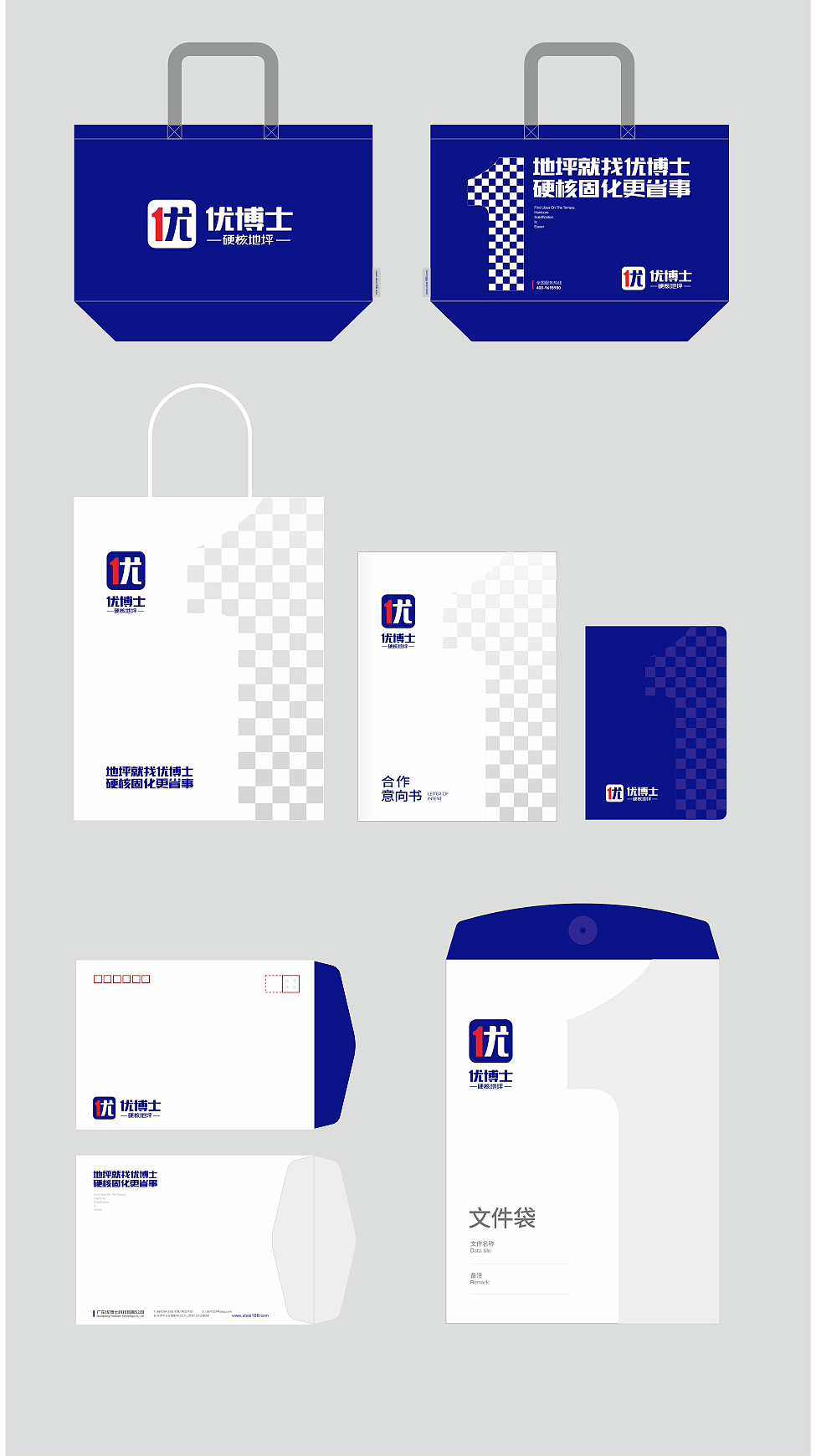 视维 × 优博士 | 品牌全案设计案例