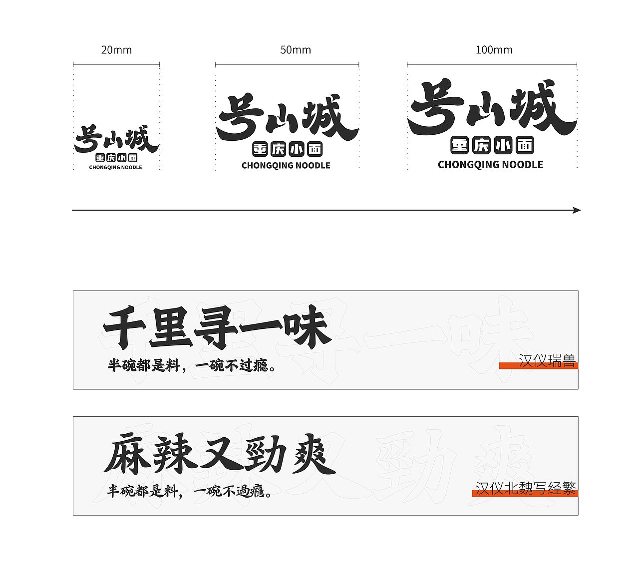号山城重庆小面 | 餐饮品牌设计(图ZMzE2NjMwOTk2) - 品牌 - 站酷设计师灵感雾化品牌设计原创素材 - 站酷ZCOOL