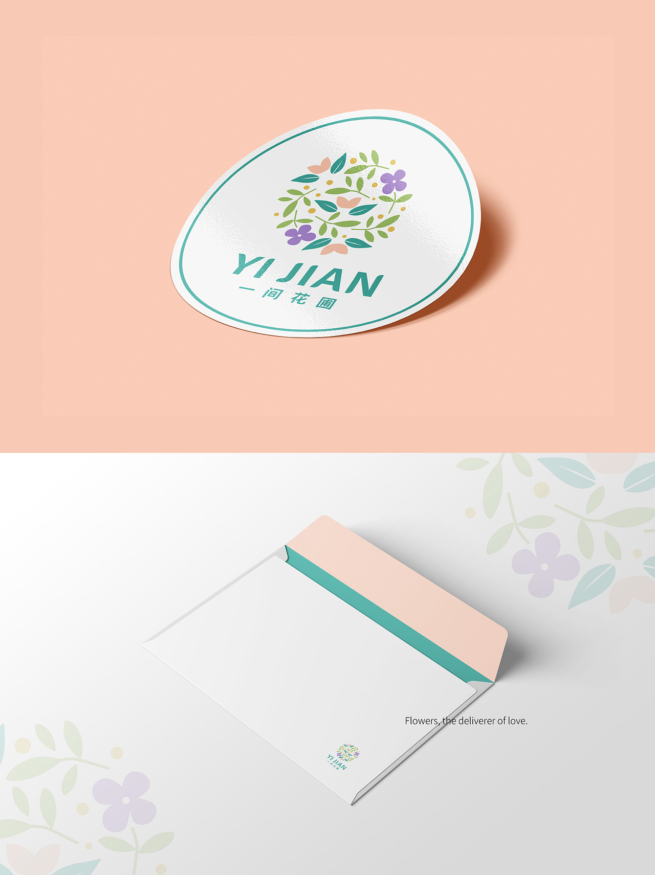 花圃Logo设计品牌设计海报设计