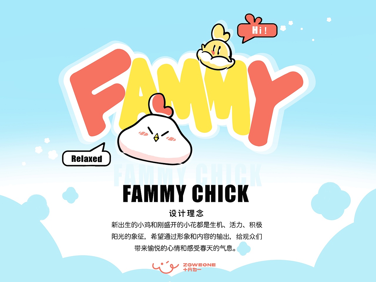 【FAMMY CHICK】花米鸡米花米鸡|原创IP|餐饮IP|甜品IP（图ZMzY3ODMyNTUy） - IP形象 - 站酷设计师WEONE十分为一原创素材 - 站酷ZCOOL