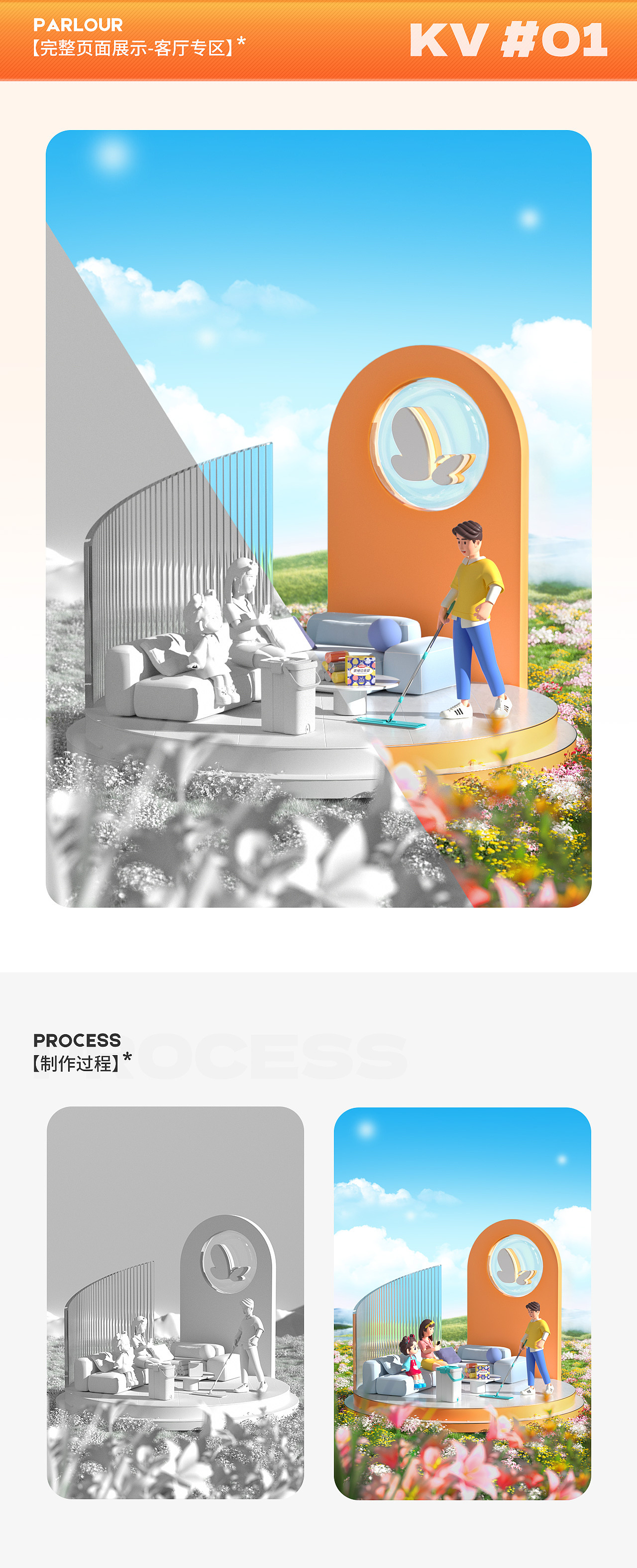 美丽雅丨春夏专题页案例分享