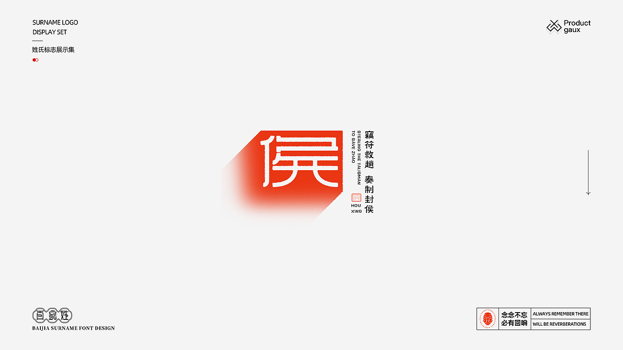 百家姓字体标志设计 06（图ZMzE1NDk5MzUy） - Logo - 站酷设计师设计师韦兴原创素材 - 站酷ZCOOL