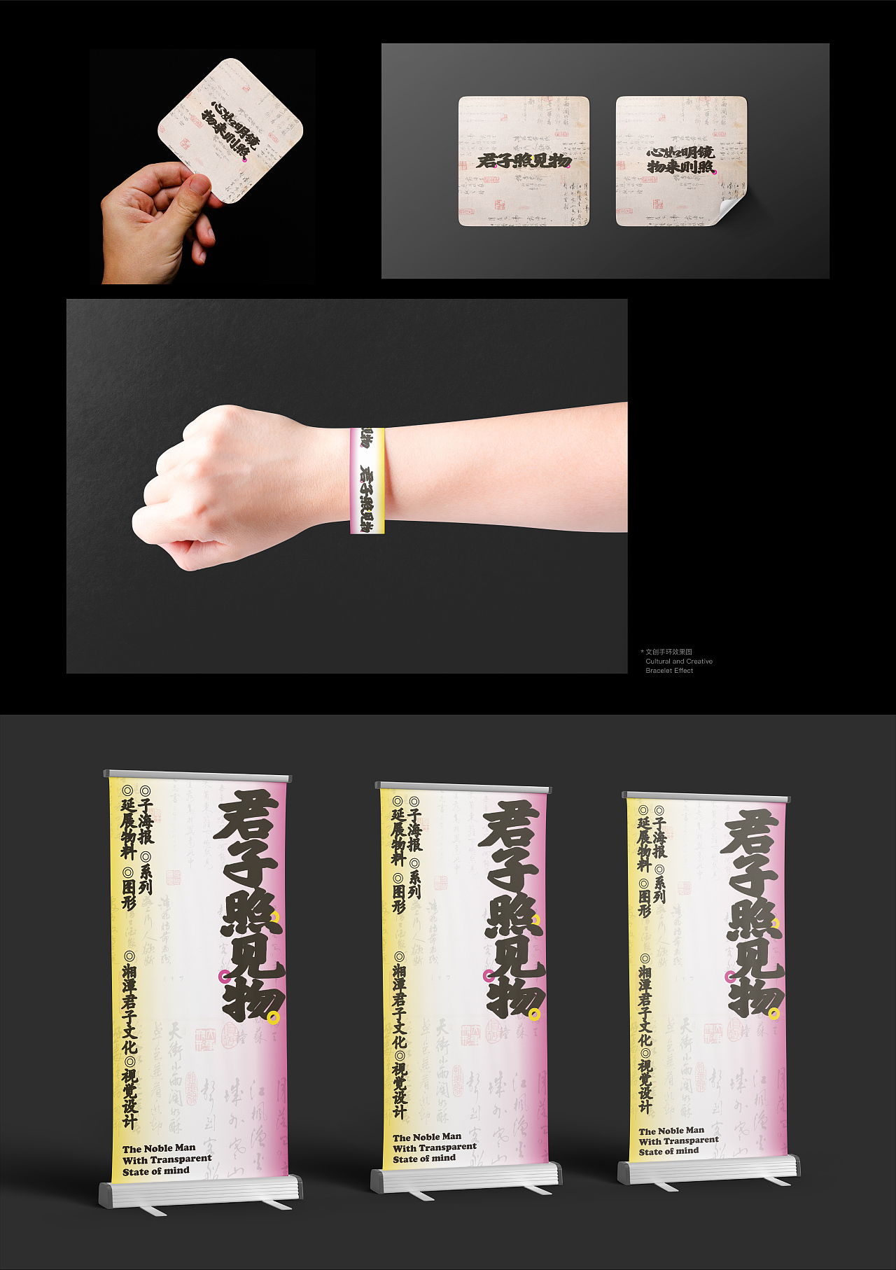 君子照见物*潭州君子文化现代演绎(图ZMzY4MDMzMDY4) - 品牌 - 站酷设计师Etwo一土原创素材 - 站酷ZCOOL