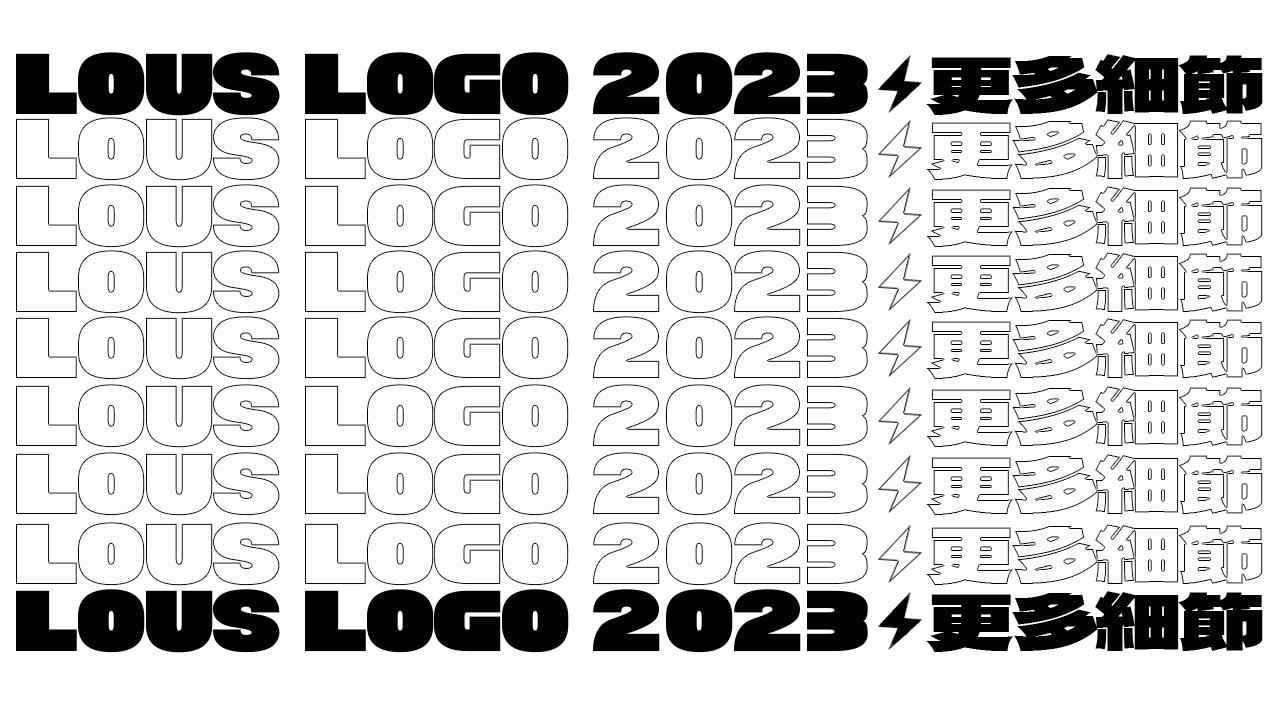 赋予LOGO一个有趣的灵魂(字体篇)VOL.05
