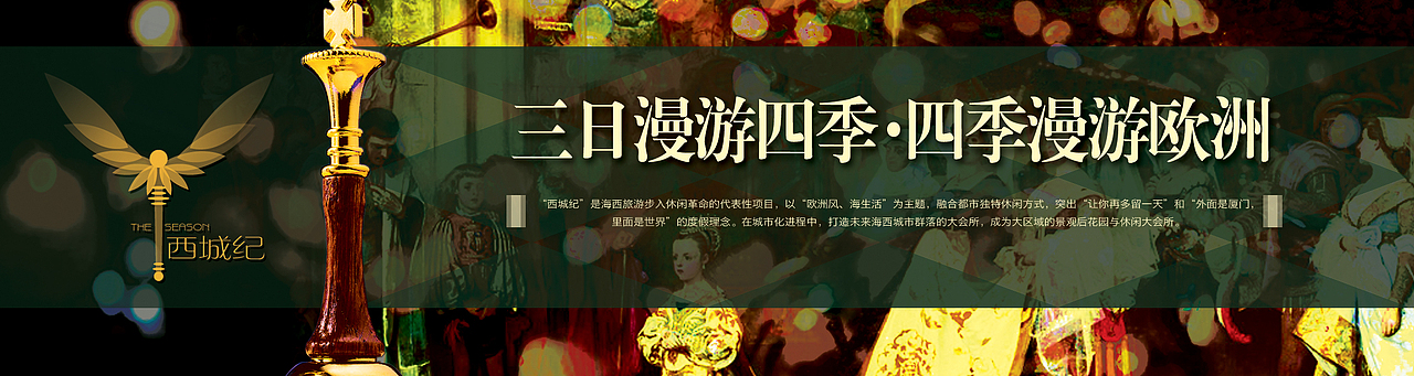 西城纪（图ZMzE2MDIwNjI0） - 宣传物料 - 站酷设计师艾尼anni原创素材 - 站酷ZCOOL