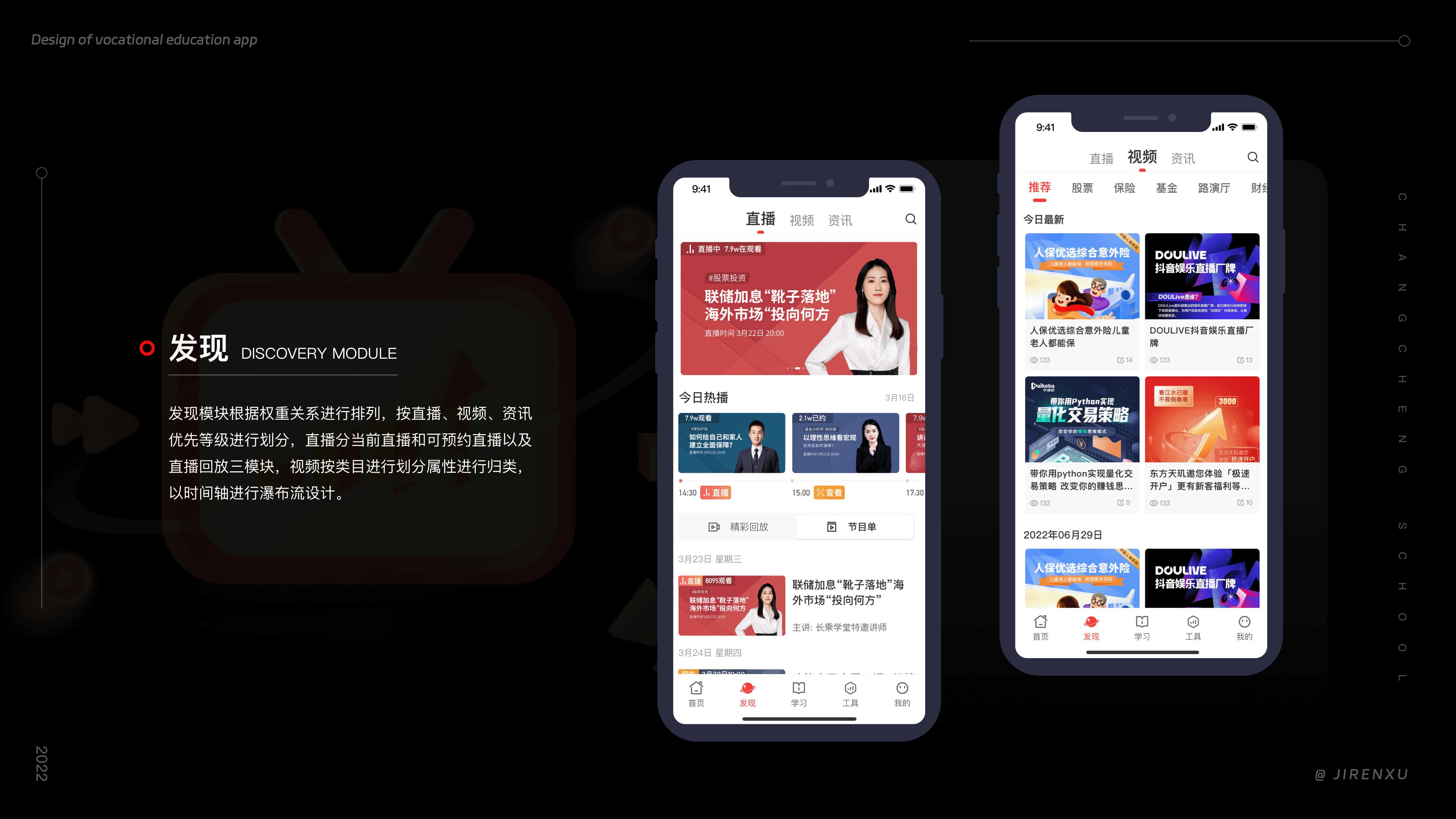 金融教育APP～作品集（图ZMzM5NDUyNjQ0） - APP界面 - 站酷设计师纪先森的画原创素材 - 站酷ZCOOL