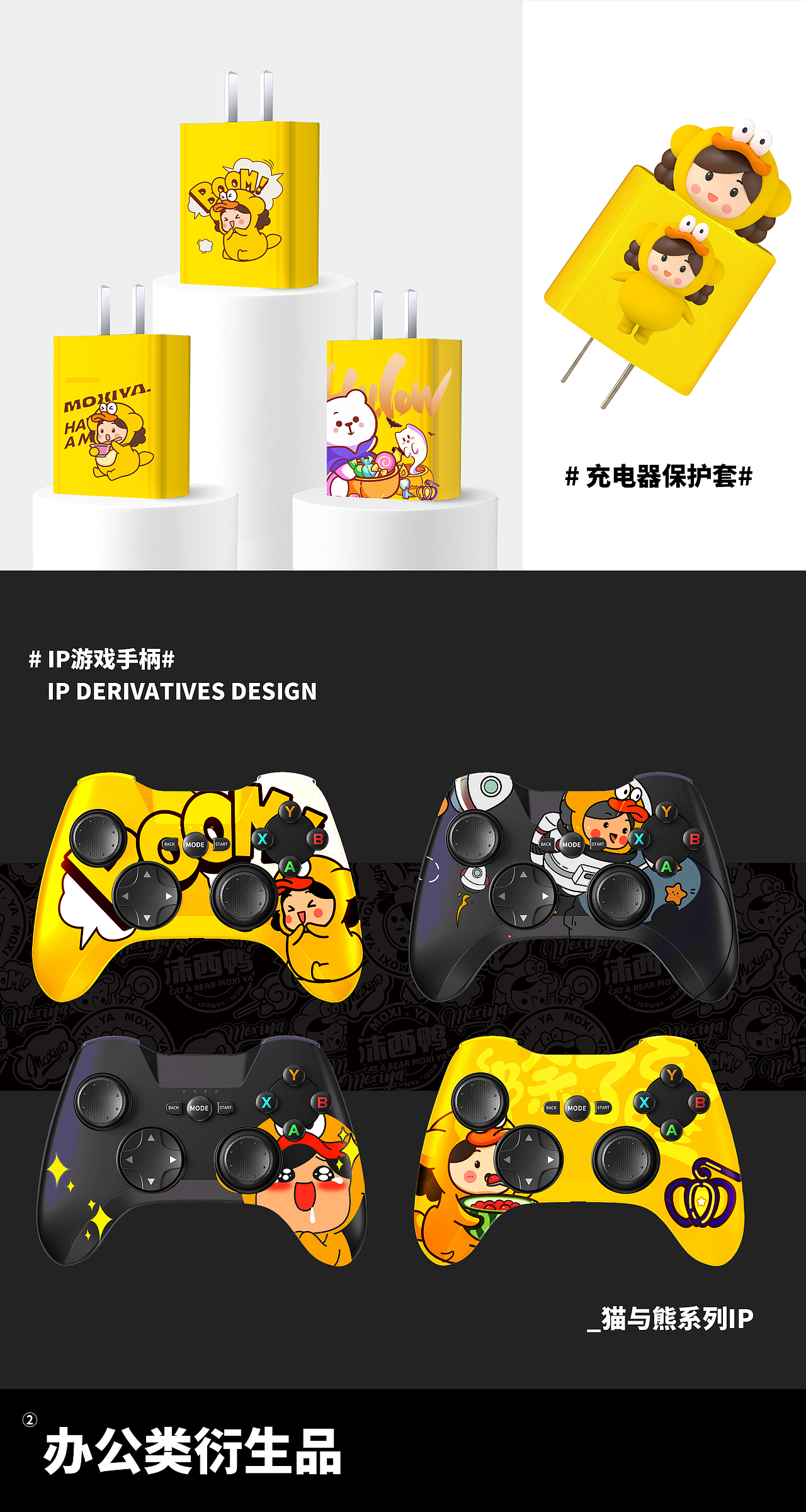 猫与熊||沫西鸭数码类衍生品（图ZMzIzNTI2NjAw） - IP形象 - 站酷设计师猫与熊原创素材 - 站酷ZCOOL