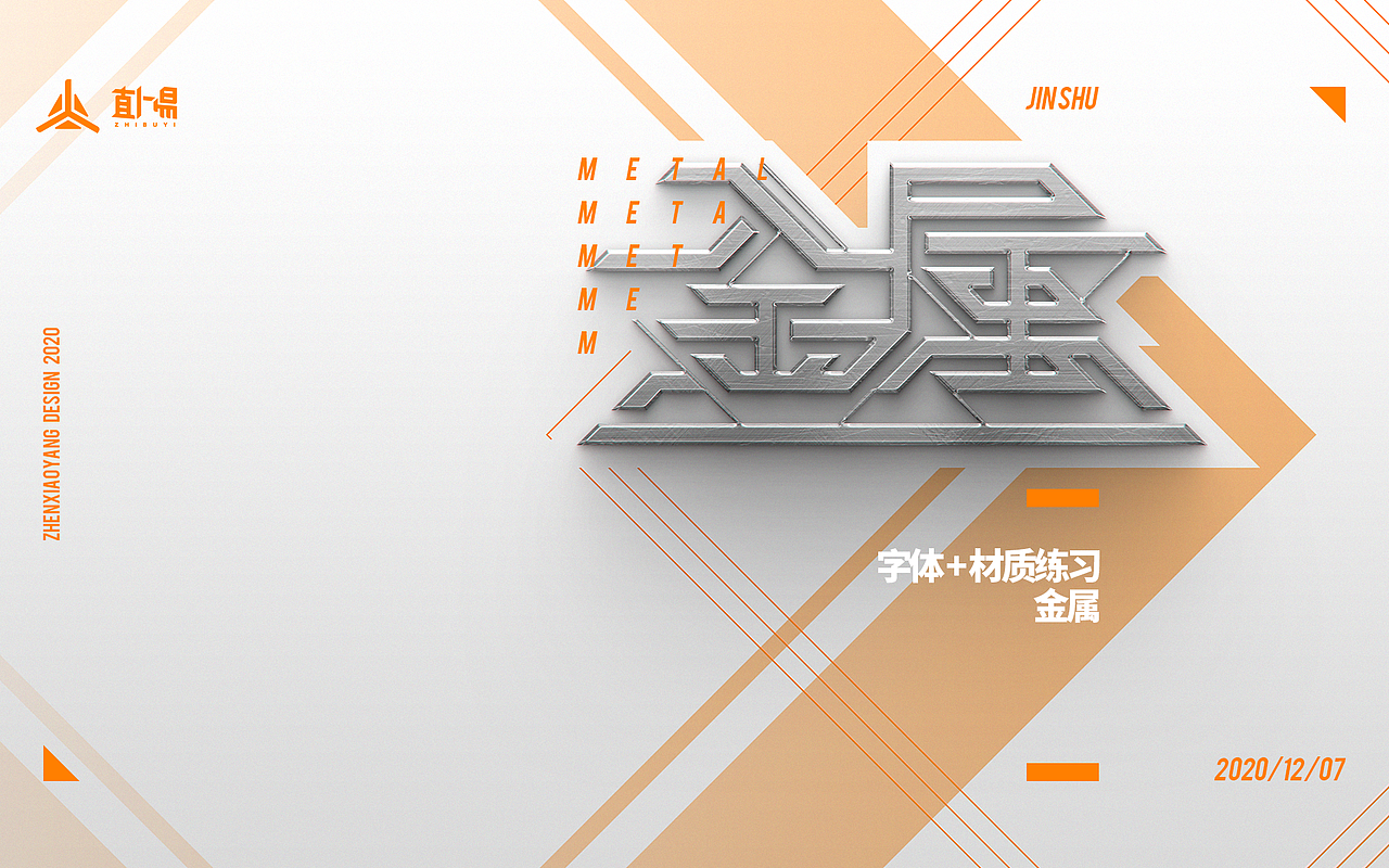 百图系列 / 个人的平面练习 / 101~150（图ZMzA1NDM4NzY0） - 其他平面 - 站酷设计师直卜易原创素材 - 站酷ZCOOL