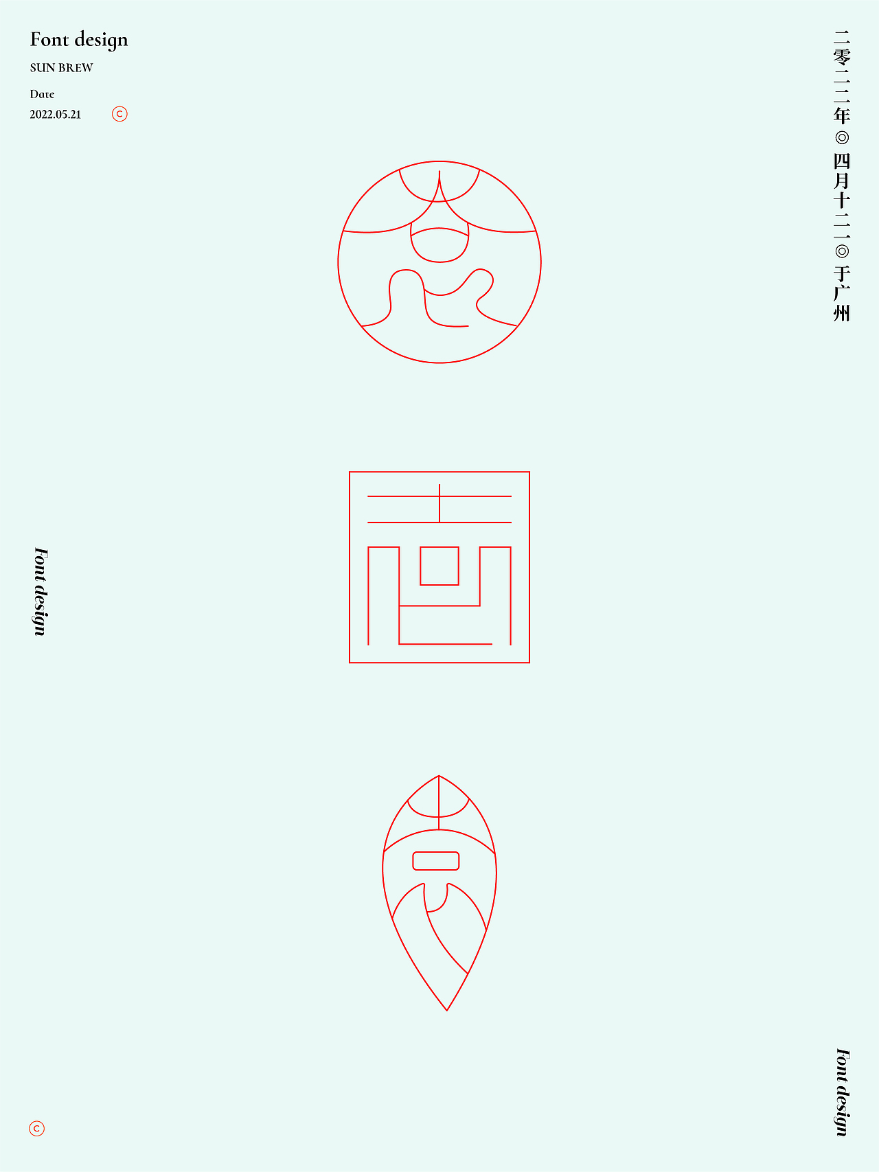 散字集（图ZMzEwNjcxMDA4） - 字体/字形 - 站酷设计师设计师_SUN原创素材 - 站酷ZCOOL