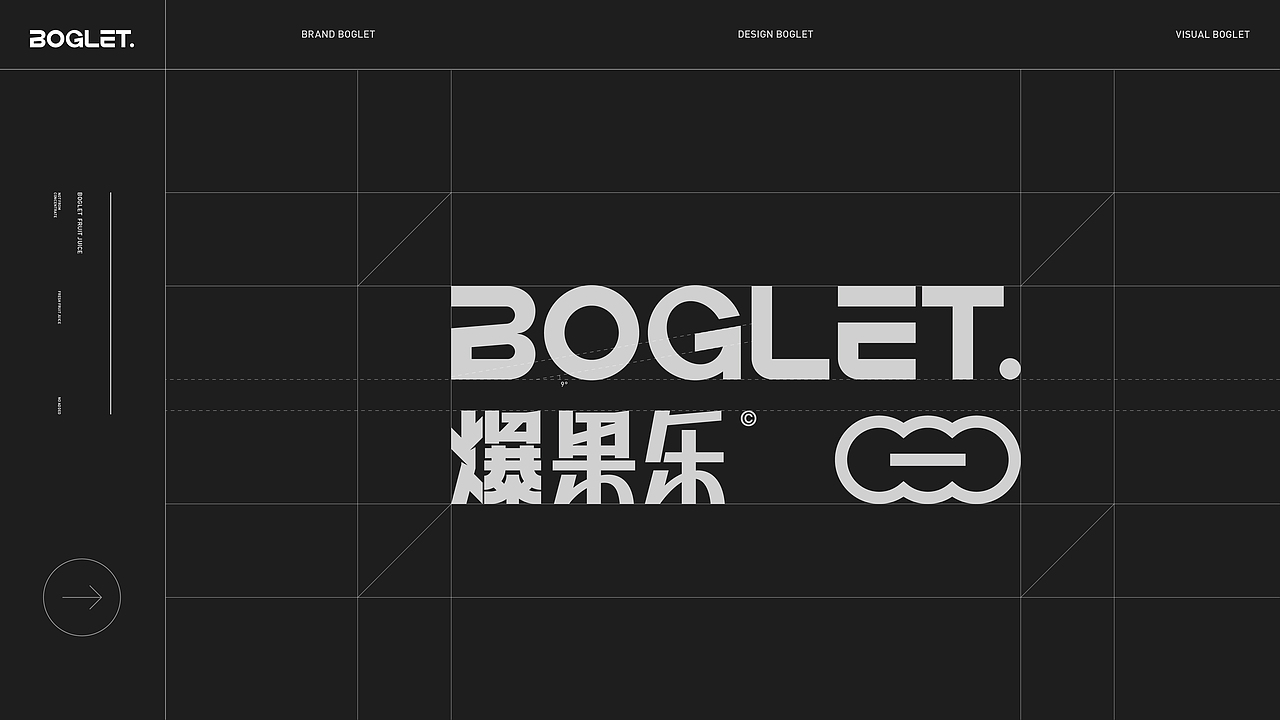 BOGLET.爆果乐 | 品牌包装全案(图ZMzI1ODM5NDA4) - 品牌 - 站酷设计师北辰丶BEI原创素材 - 站酷ZCOOL