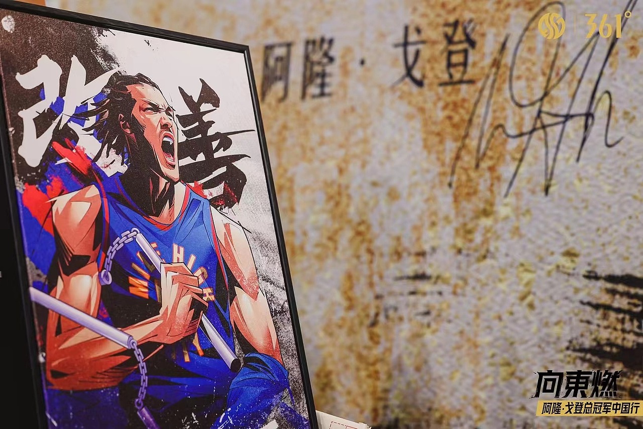 361°体育阿隆戈登中国行插画海报设计 美漫写实卡通（图ZMzU0OTY5NzYw） - 商业插画 - 站酷设计师AceBang原创素材 - 站酷ZCOOL