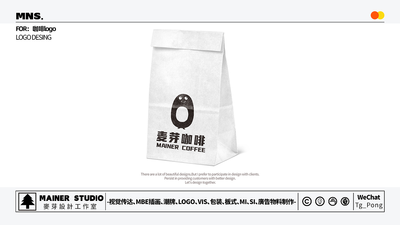 logo设计丨极简咖啡logo（logo可售，仅售一次）（图ZMzcwODA0NjE2） - Logo - 站酷设计师麥芽設計MS原创素材 - 站酷ZCOOL